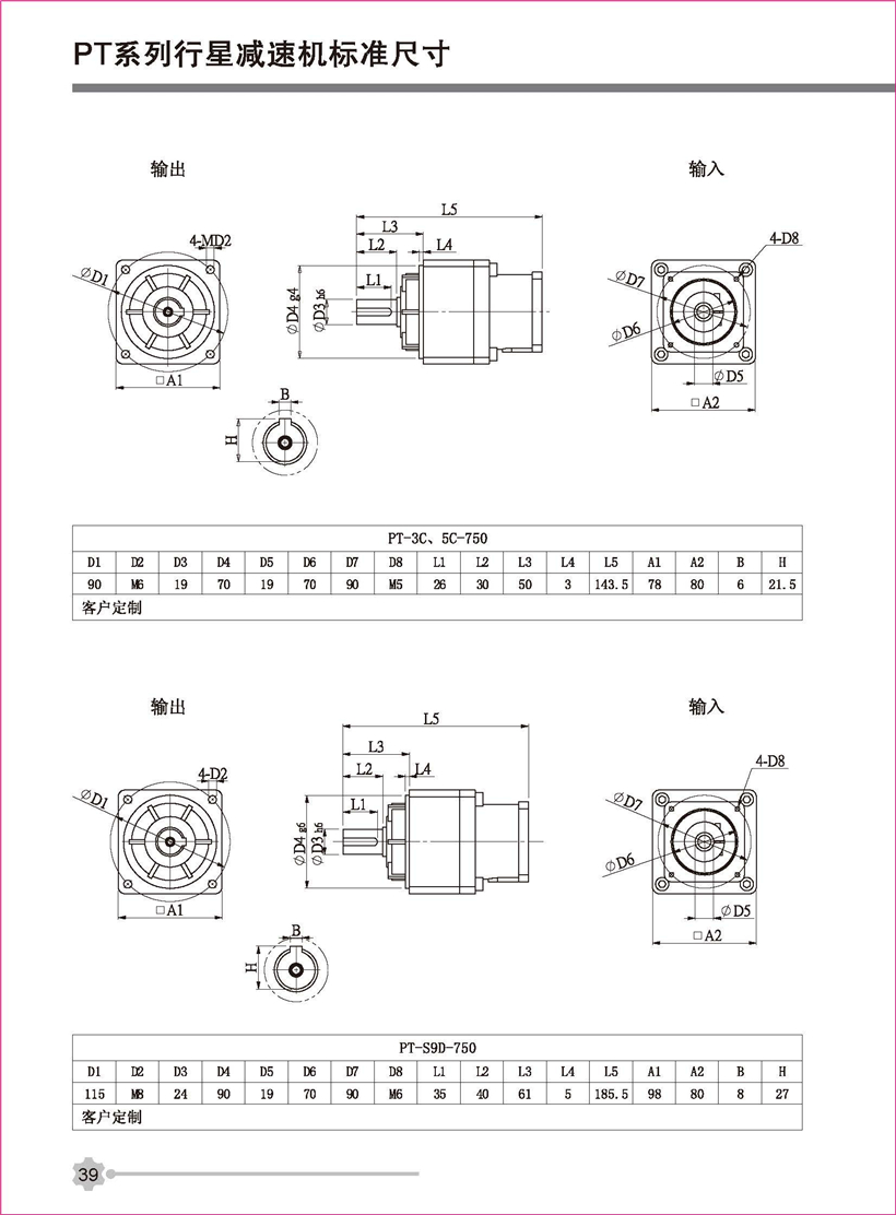 行星新彩頁_頁面_39.jpg