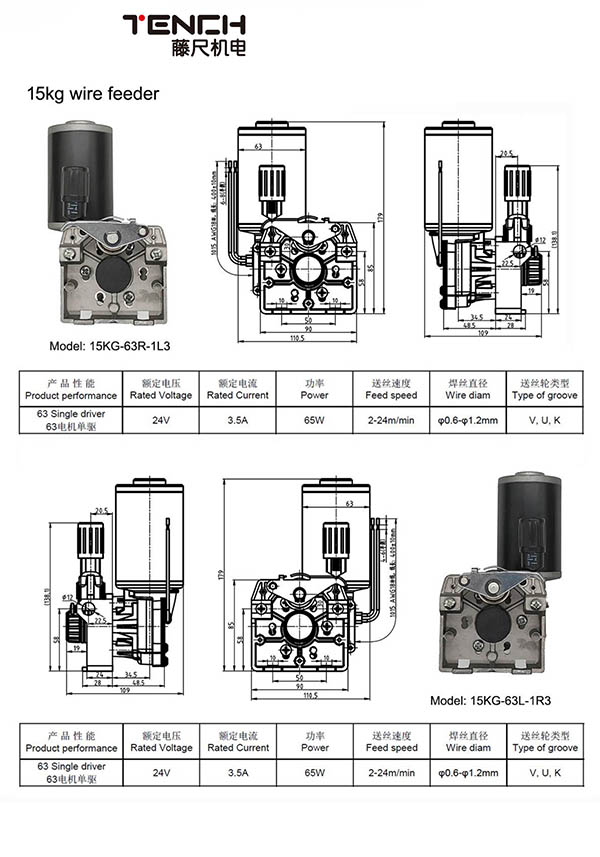 63型號直流電機單驅.jpg