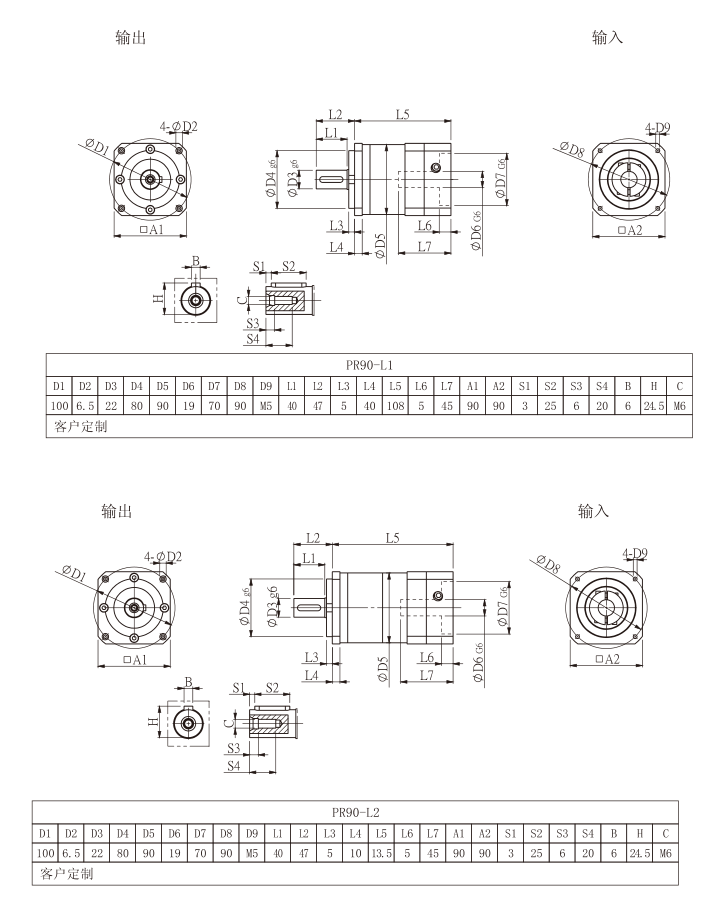 精密行星減速機PR90系列.png